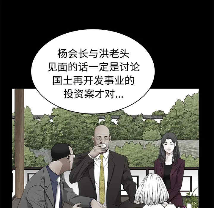韩国漫画枷锁韩漫_枷锁-第44话在线免费阅读-韩国漫画-第65张图片