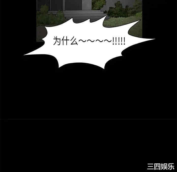 韩国漫画枷锁韩漫_枷锁-第42话在线免费阅读-韩国漫画-第64张图片