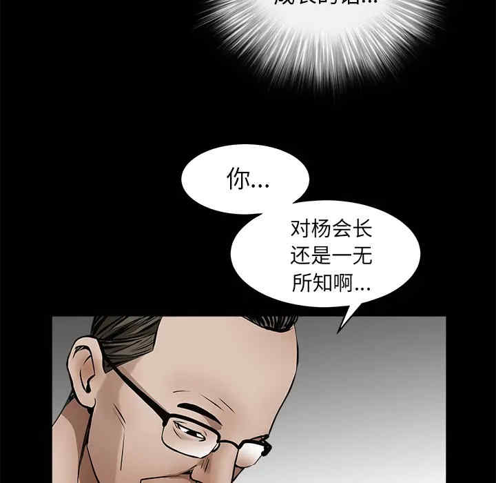 韩国漫画枷锁韩漫_枷锁-第41话在线免费阅读-韩国漫画-第151张图片
