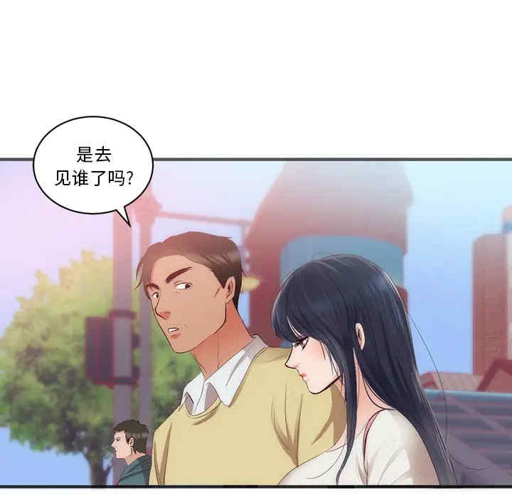 韩国漫画初恋的女儿韩漫_初恋的女儿-第23话在线免费阅读-韩国漫画-第77张图片