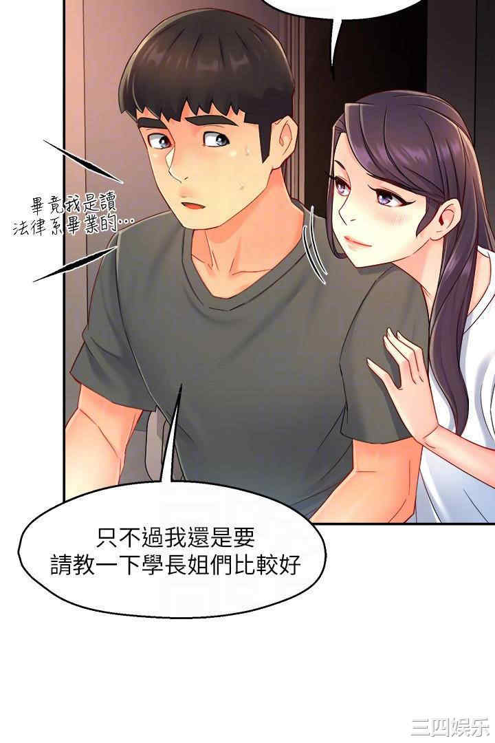 韩国漫画韩漫_霸道主管要我IN-第52话在线免费阅读-韩国漫画-第12张图片