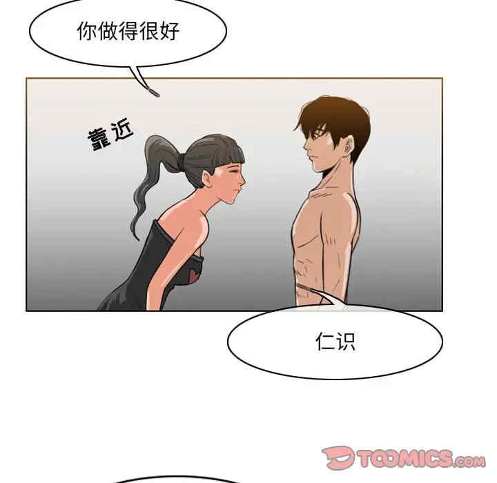 韩国漫画恶劣时代韩漫_恶劣时代-第52话在线免费阅读-韩国漫画-第6张图片