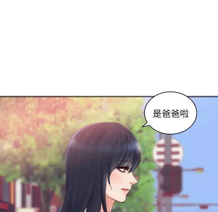 韩国漫画初恋的女儿韩漫_初恋的女儿-第23话在线免费阅读-韩国漫画-第78张图片