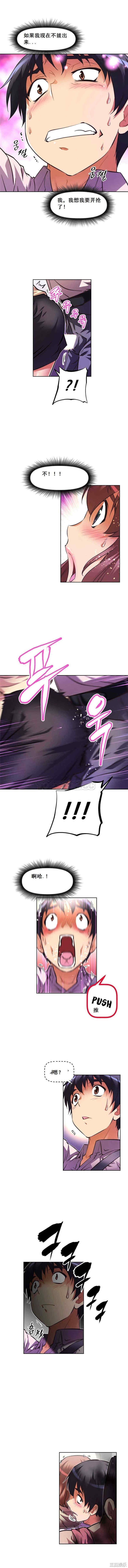 韩国漫画我的超级女友/本能觉醒韩漫_我的超级女友/本能觉醒-第49话在线免费阅读-韩国漫画-第12张图片