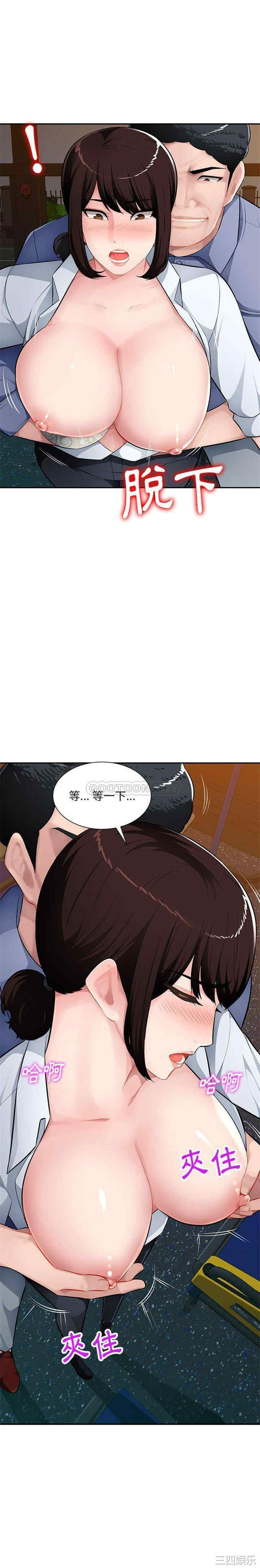 韩国漫画寄生一家人/混乱一家人韩漫_寄生一家人/混乱一家人-第11话在线免费阅读-韩国漫画-第6张图片