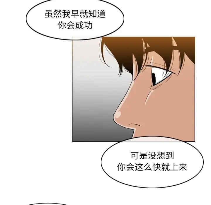 韩国漫画恶劣时代韩漫_恶劣时代-第52话在线免费阅读-韩国漫画-第7张图片