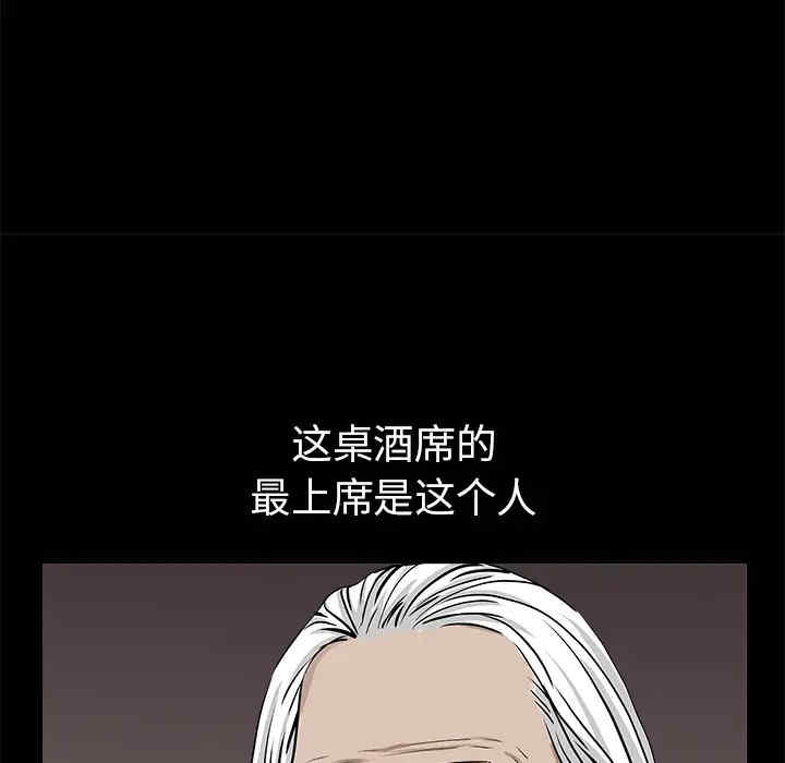 韩国漫画枷锁韩漫_枷锁-第53话在线免费阅读-韩国漫画-第27张图片