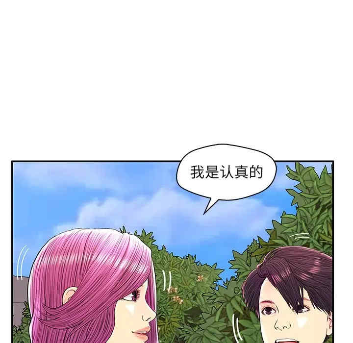 韩国漫画恋人配对韩漫_恋人配对-第25话在线免费阅读-韩国漫画-第84张图片