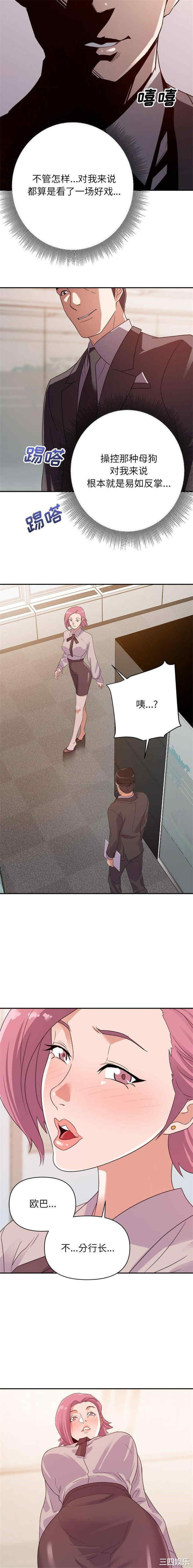 韩国漫画暗恋必有回应/与暗恋重逢韩漫_暗恋必有回应/与暗恋重逢-第6话在线免费阅读-韩国漫画-第11张图片