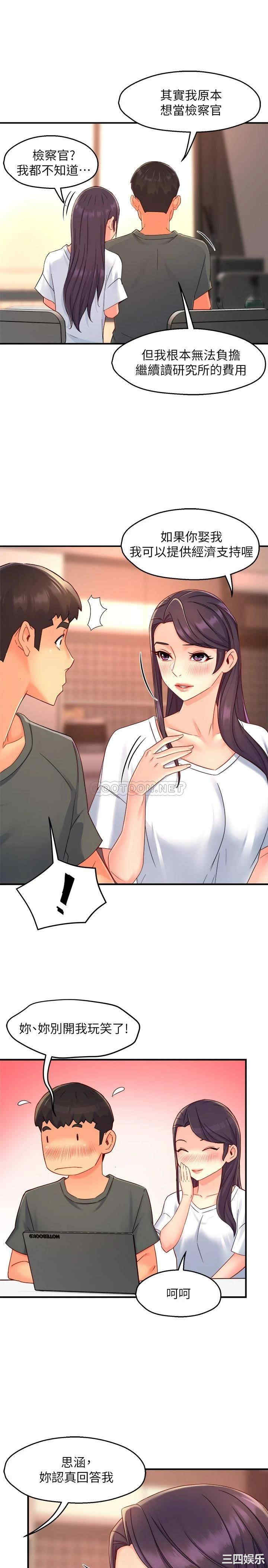 韩国漫画韩漫_霸道主管要我IN-第52话在线免费阅读-韩国漫画-第13张图片