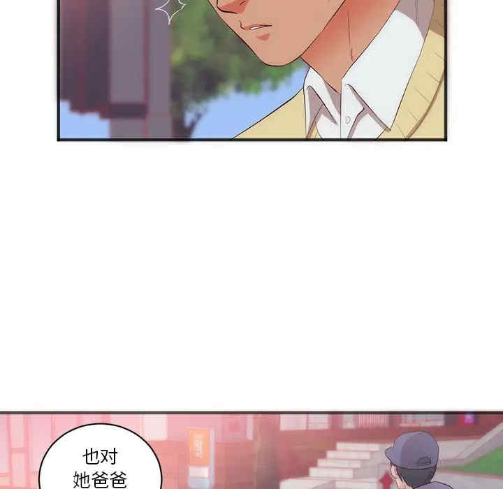 韩国漫画初恋的女儿韩漫_初恋的女儿-第23话在线免费阅读-韩国漫画-第80张图片