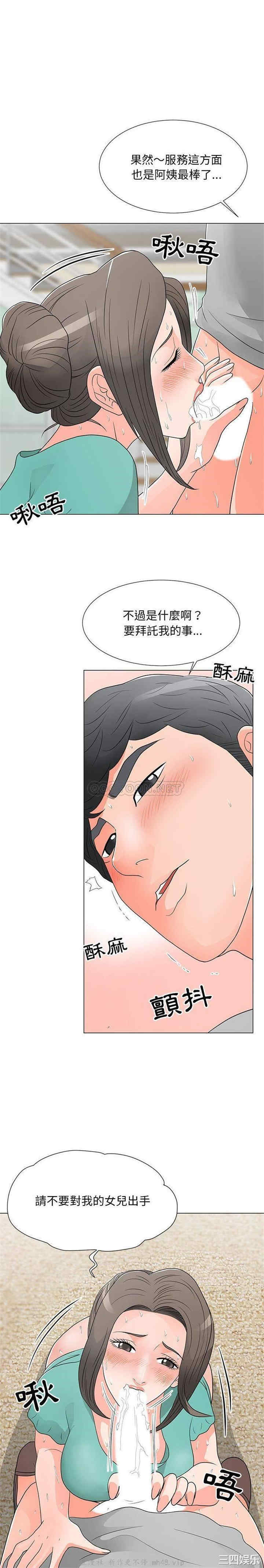 韩国漫画我家的女人们/儿子的乐园韩漫_我家的女人们/儿子的乐园-第17话在线免费阅读-韩国漫画-第16张图片