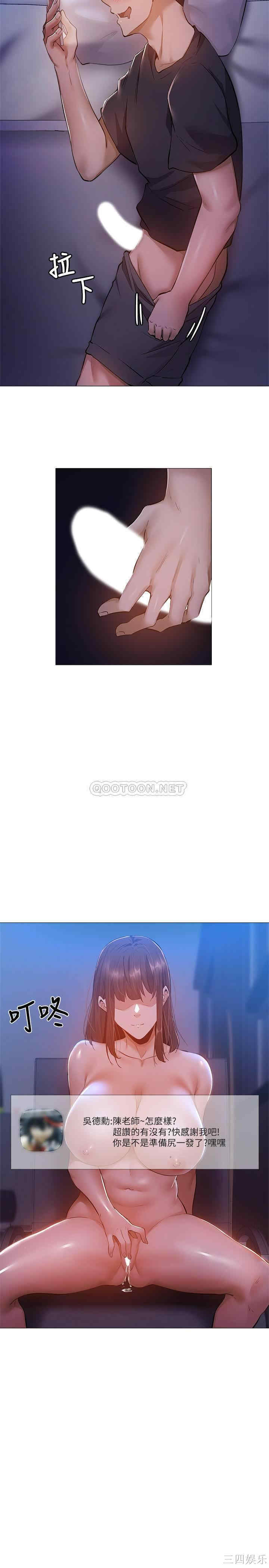 韩国漫画韩漫_还有空房吗-第13话在线免费阅读-韩国漫画-第25张图片