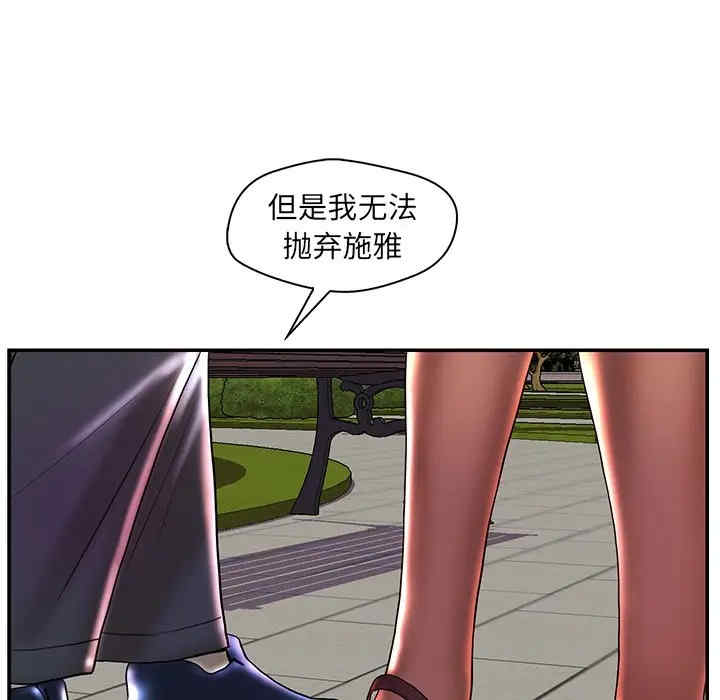 韩国漫画恋人配对韩漫_恋人配对-第25话在线免费阅读-韩国漫画-第86张图片