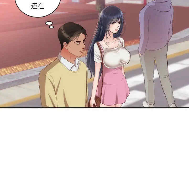 韩国漫画初恋的女儿韩漫_初恋的女儿-第23话在线免费阅读-韩国漫画-第81张图片