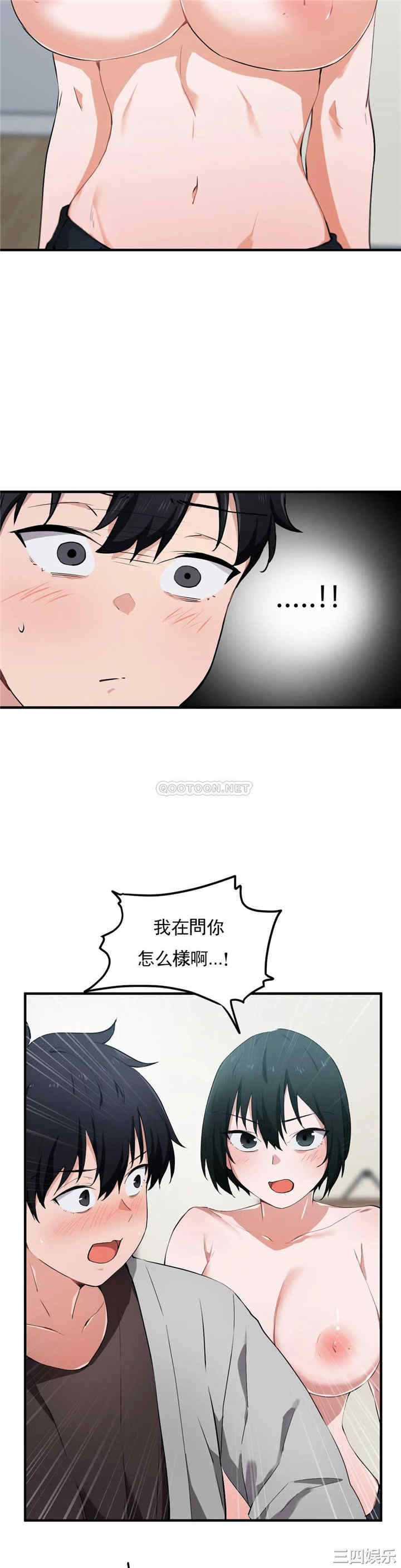 韩国漫画狩猎白富美韩漫_狩猎白富美-第17话在线免费阅读-韩国漫画-第9张图片