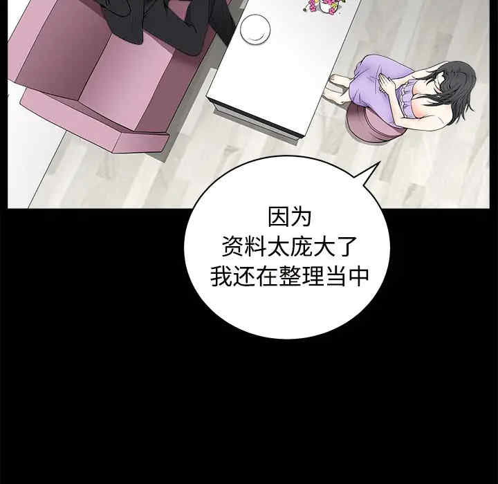 韩国漫画枷锁韩漫_枷锁-第44话在线免费阅读-韩国漫画-第68张图片