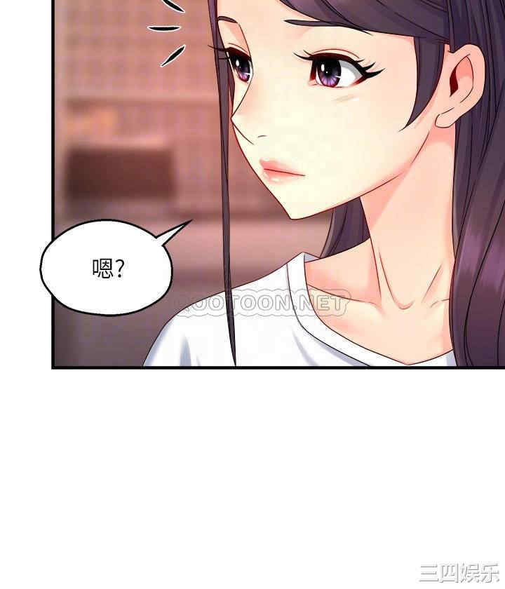 韩国漫画韩漫_霸道主管要我IN-第52话在线免费阅读-韩国漫画-第14张图片