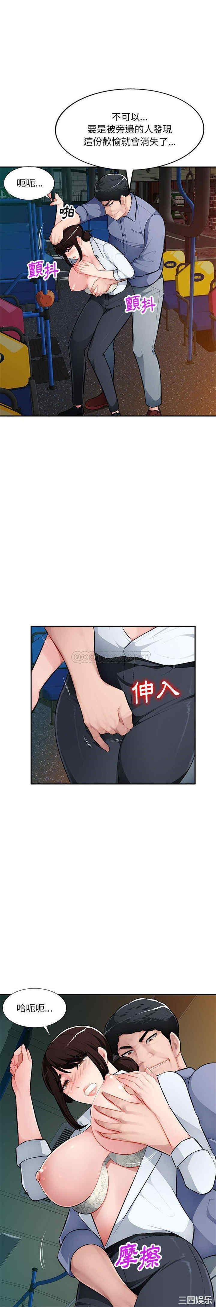 韩国漫画寄生一家人/混乱一家人韩漫_寄生一家人/混乱一家人-第11话在线免费阅读-韩国漫画-第7张图片