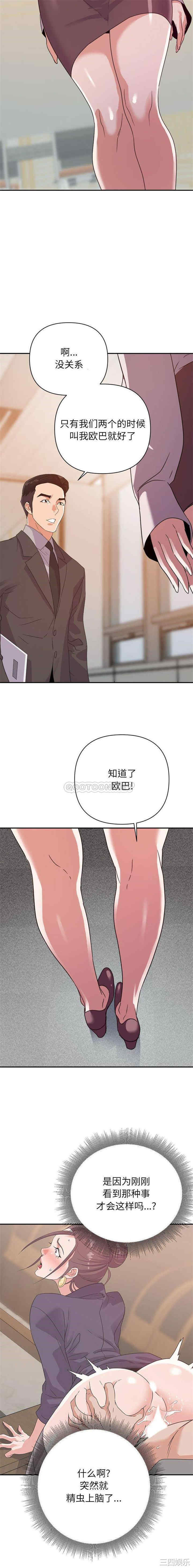 韩国漫画暗恋必有回应/与暗恋重逢韩漫_暗恋必有回应/与暗恋重逢-第6话在线免费阅读-韩国漫画-第12张图片
