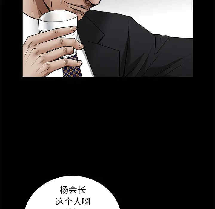 韩国漫画枷锁韩漫_枷锁-第41话在线免费阅读-韩国漫画-第152张图片