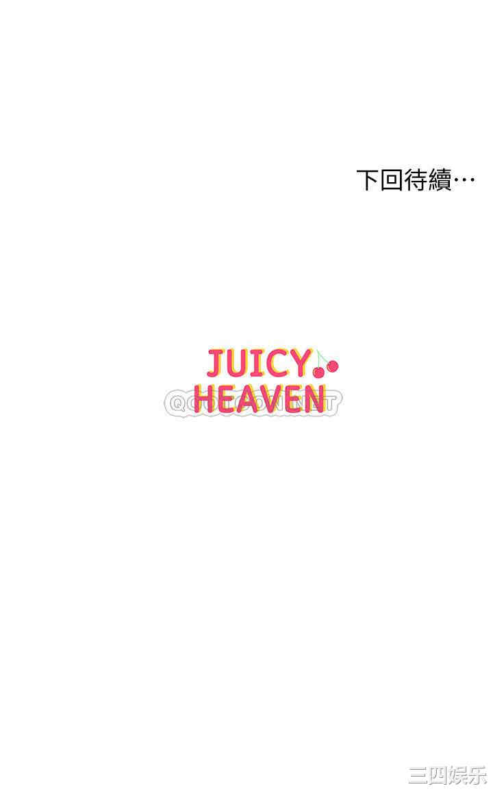 韩国漫画韩漫_超市的漂亮姐姐-第65话在线免费阅读-韩国漫画-第22张图片