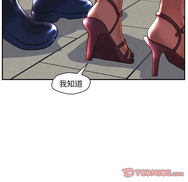 韩国漫画恋人配对韩漫_恋人配对-第25话在线免费阅读-韩国漫画-第87张图片