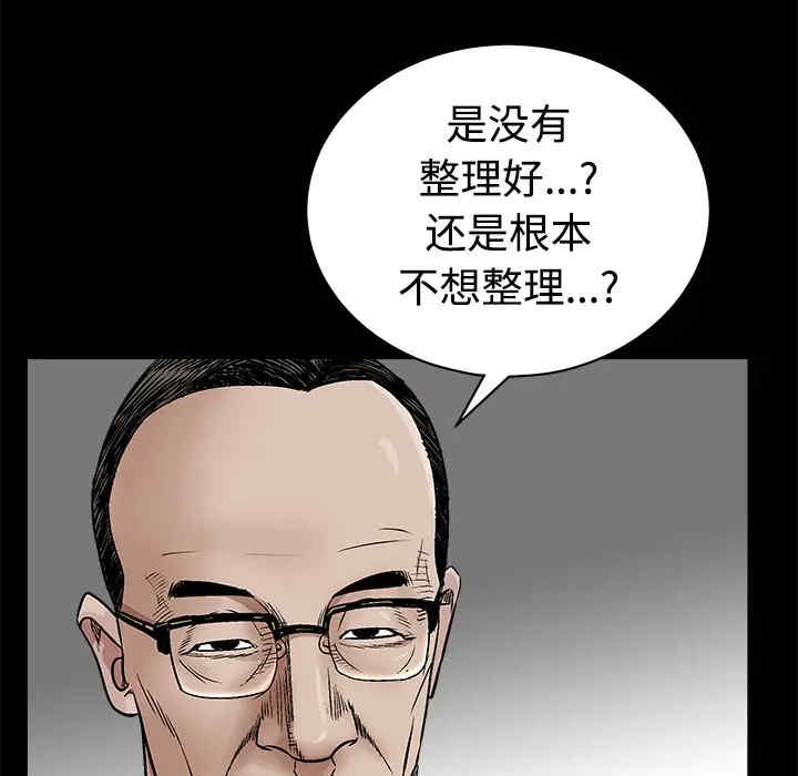 韩国漫画枷锁韩漫_枷锁-第44话在线免费阅读-韩国漫画-第69张图片