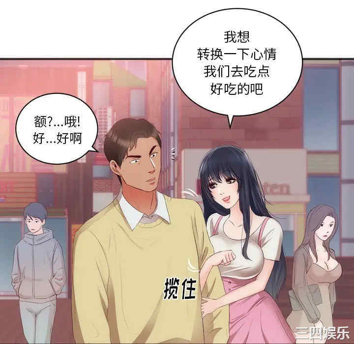 韩国漫画初恋的女儿韩漫_初恋的女儿-第23话在线免费阅读-韩国漫画-第82张图片