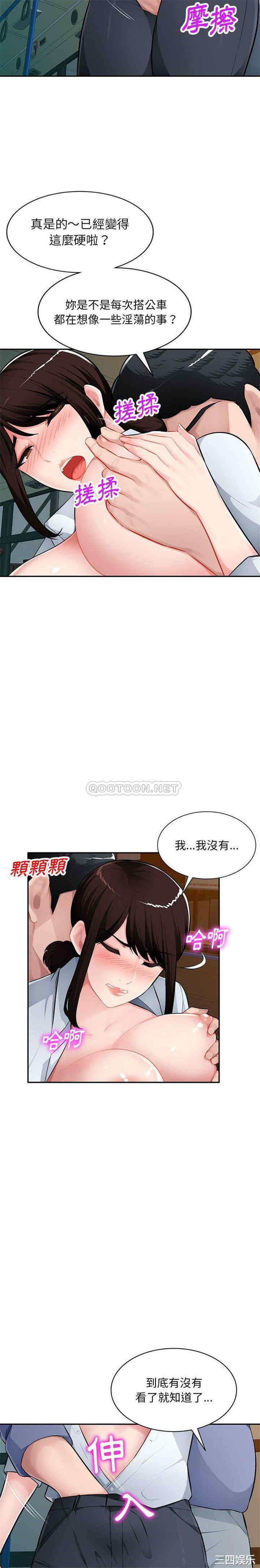 韩国漫画寄生一家人/混乱一家人韩漫_寄生一家人/混乱一家人-第11话在线免费阅读-韩国漫画-第8张图片