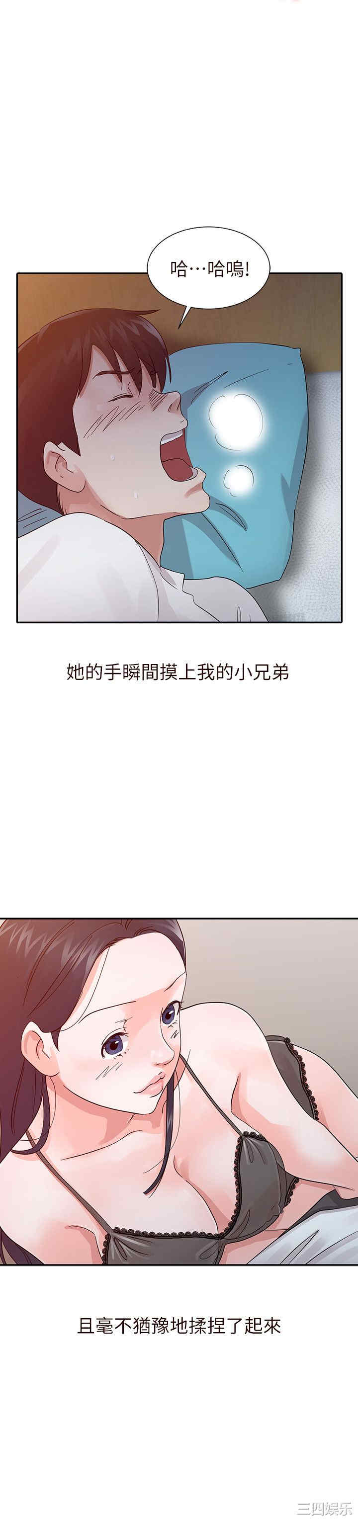 韩国漫画爸爸的女人韩漫_爸爸的女人-第16话在线免费阅读-韩国漫画-第4张图片