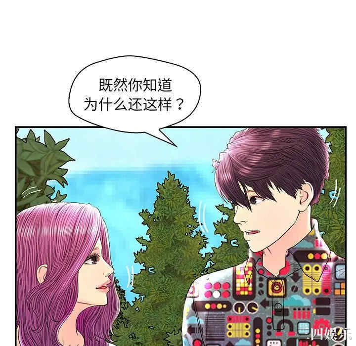 韩国漫画恋人配对韩漫_恋人配对-第25话在线免费阅读-韩国漫画-第88张图片