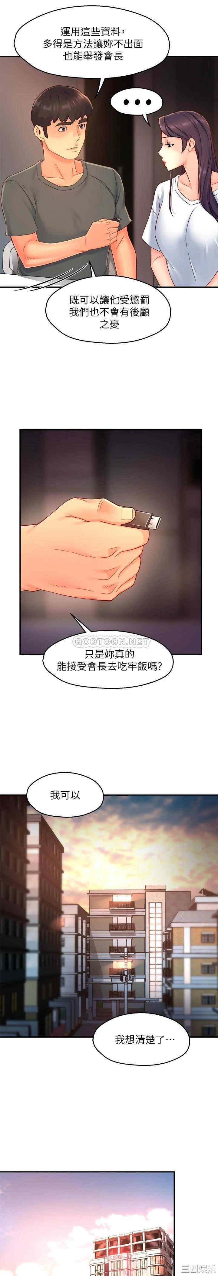 韩国漫画韩漫_霸道主管要我IN-第52话在线免费阅读-韩国漫画-第15张图片