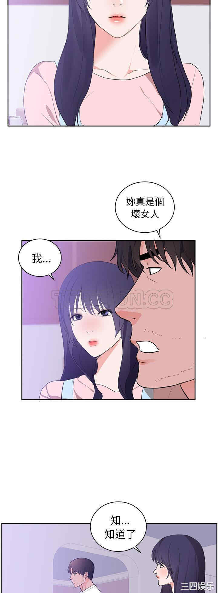 韩国漫画初恋的女儿韩漫_初恋的女儿-第45话在线免费阅读-韩国漫画-第2张图片