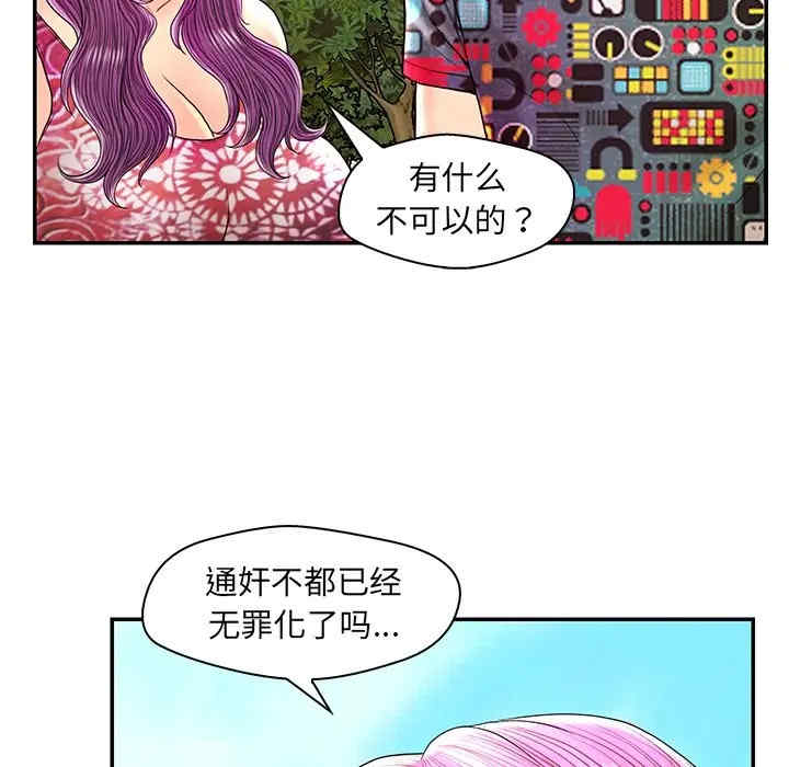 韩国漫画恋人配对韩漫_恋人配对-第25话在线免费阅读-韩国漫画-第89张图片