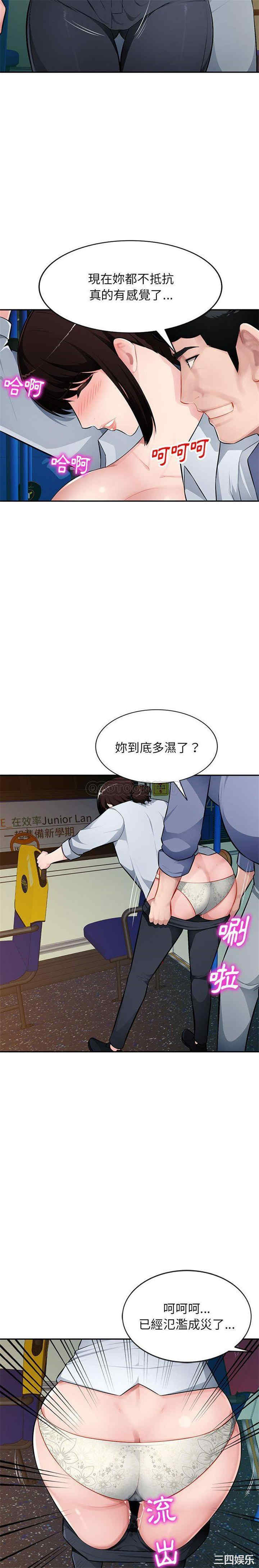 韩国漫画寄生一家人/混乱一家人韩漫_寄生一家人/混乱一家人-第11话在线免费阅读-韩国漫画-第9张图片