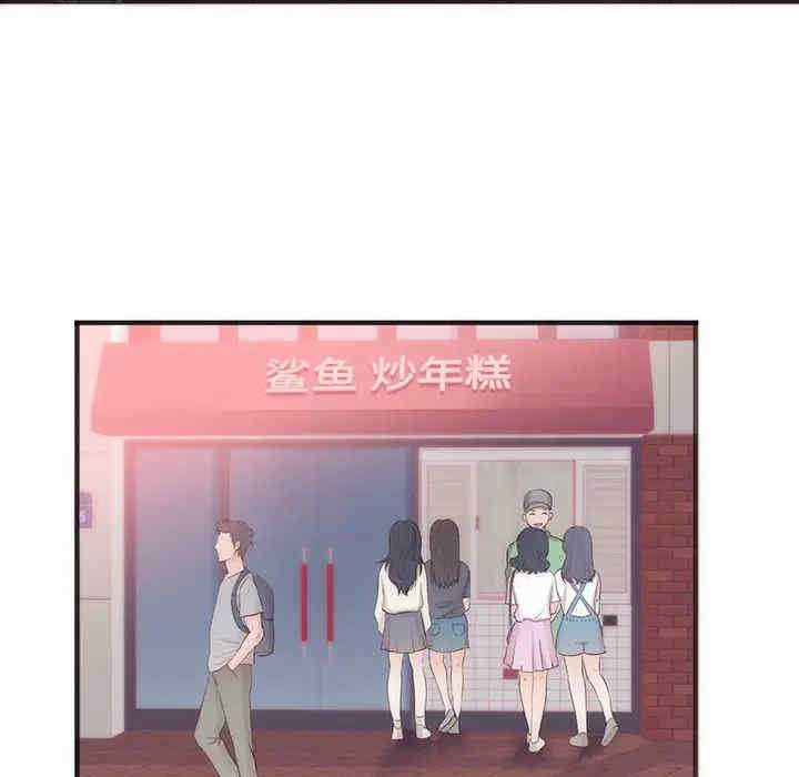 韩国漫画初恋的女儿韩漫_初恋的女儿-第23话在线免费阅读-韩国漫画-第83张图片