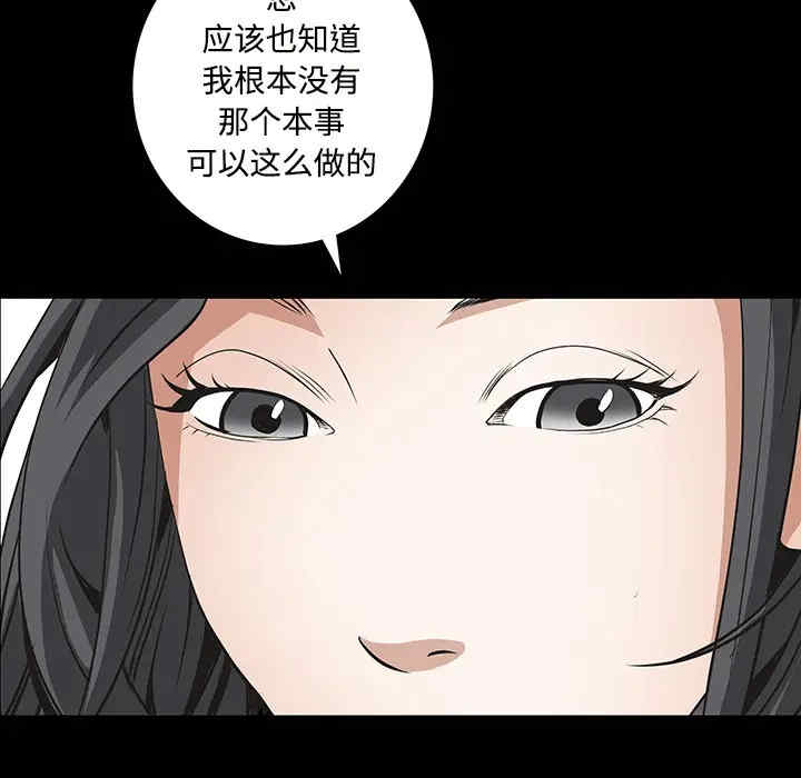 韩国漫画枷锁韩漫_枷锁-第44话在线免费阅读-韩国漫画-第71张图片
