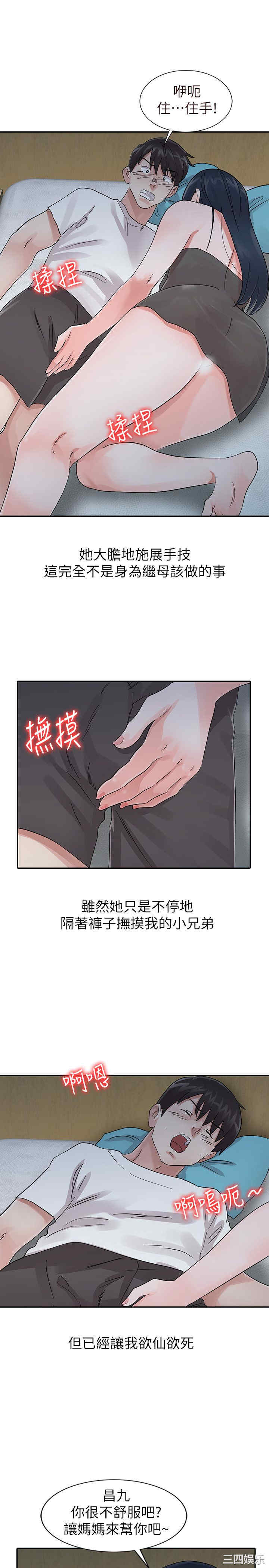 韩国漫画爸爸的女人韩漫_爸爸的女人-第16话在线免费阅读-韩国漫画-第5张图片