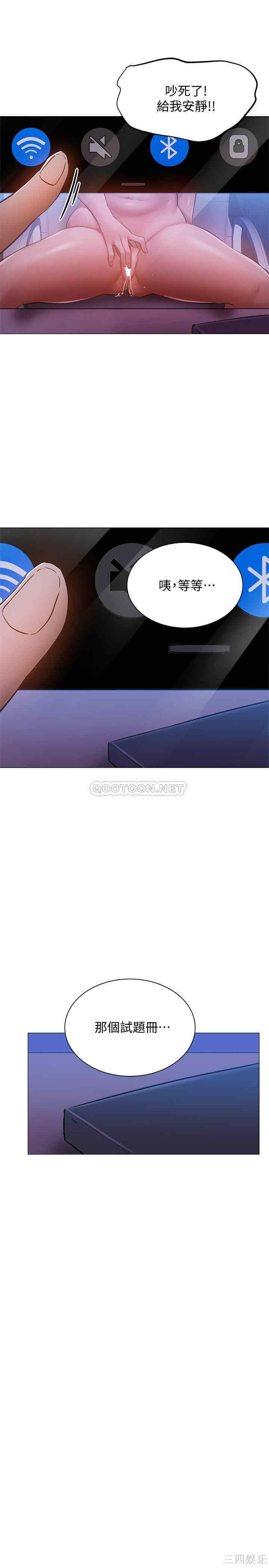 韩国漫画韩漫_还有空房吗-第13话在线免费阅读-韩国漫画-第27张图片