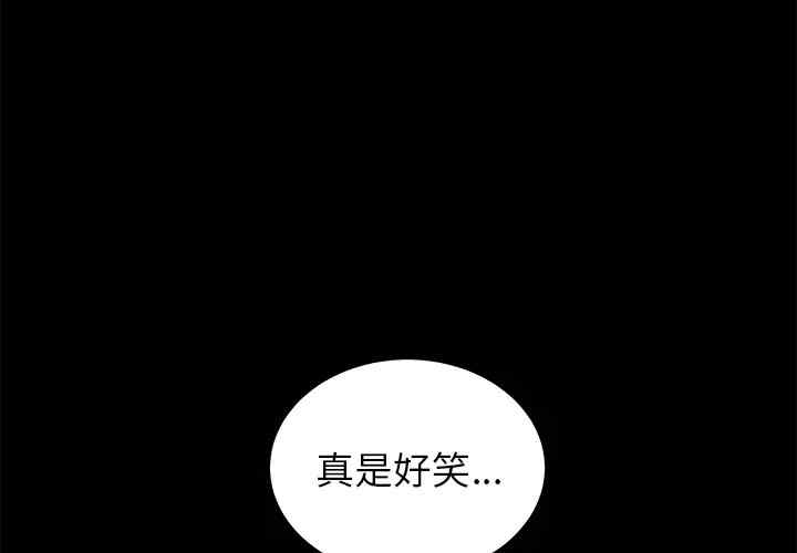 韩国漫画枷锁韩漫_枷锁-第49话在线免费阅读-韩国漫画-第3张图片