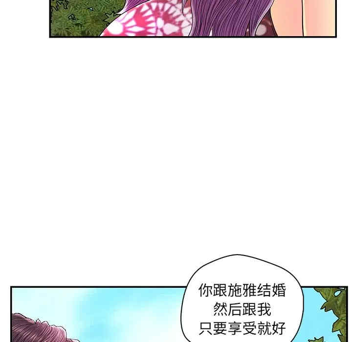 韩国漫画恋人配对韩漫_恋人配对-第25话在线免费阅读-韩国漫画-第91张图片