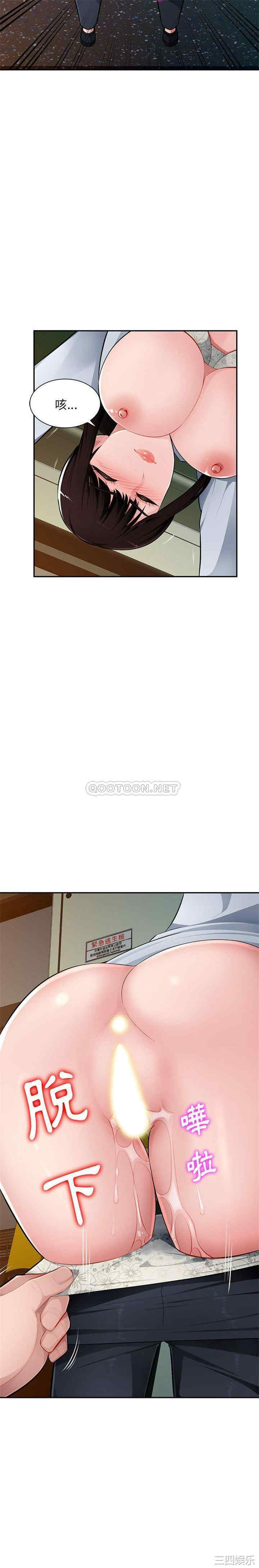 韩国漫画寄生一家人/混乱一家人韩漫_寄生一家人/混乱一家人-第11话在线免费阅读-韩国漫画-第10张图片