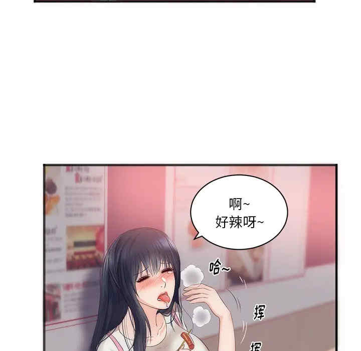 韩国漫画初恋的女儿韩漫_初恋的女儿-第23话在线免费阅读-韩国漫画-第84张图片