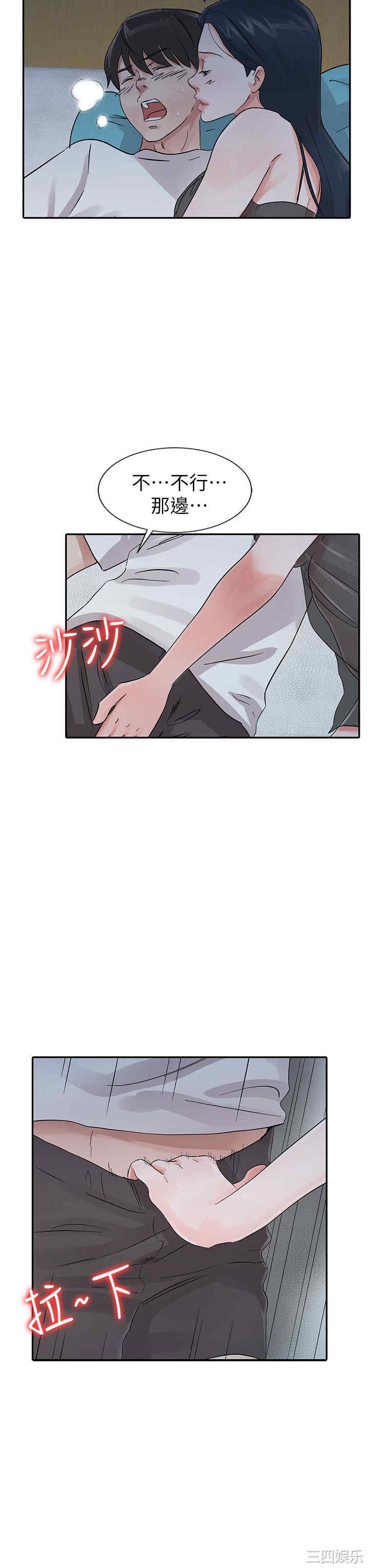 韩国漫画爸爸的女人韩漫_爸爸的女人-第16话在线免费阅读-韩国漫画-第6张图片