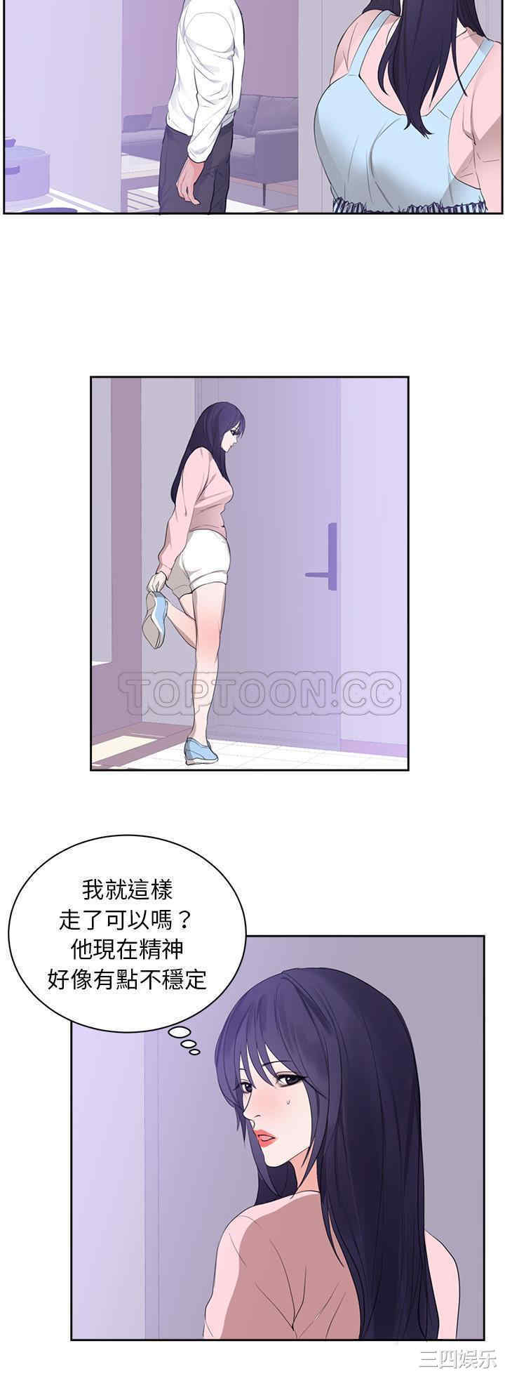 韩国漫画初恋的女儿韩漫_初恋的女儿-第45话在线免费阅读-韩国漫画-第3张图片
