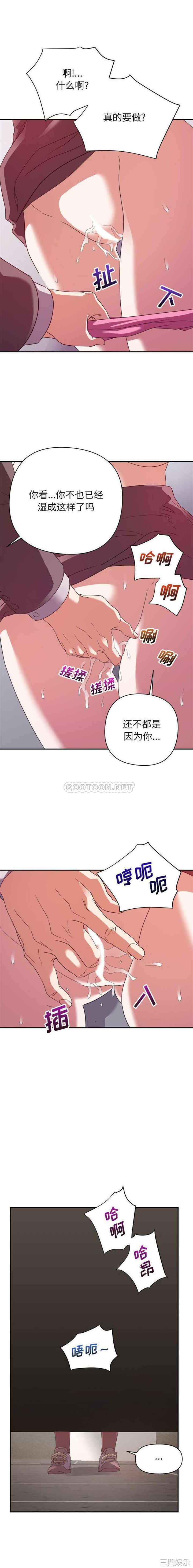 韩国漫画暗恋必有回应/与暗恋重逢韩漫_暗恋必有回应/与暗恋重逢-第6话在线免费阅读-韩国漫画-第15张图片