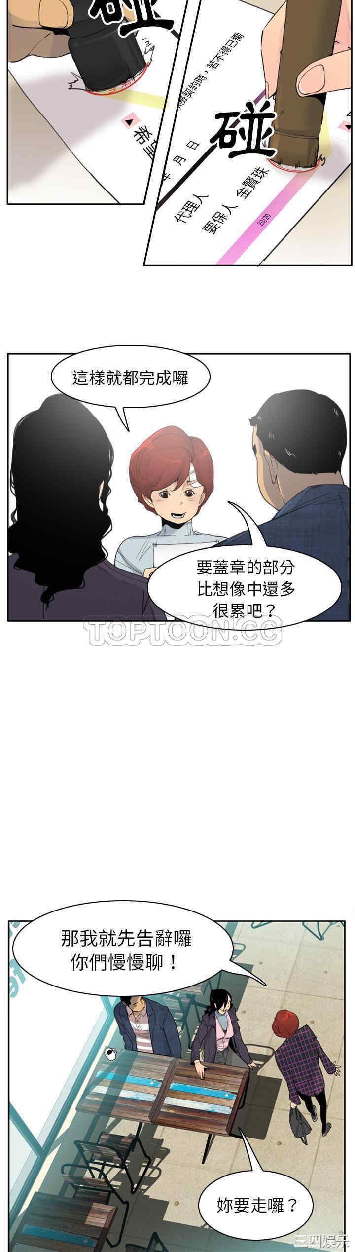 韩国漫画人妻好想要韩漫_人妻好想要-第32话在线免费阅读-韩国漫画-第2张图片