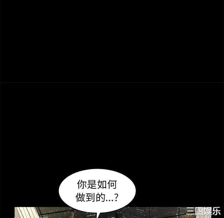 韩国漫画枷锁韩漫_枷锁-第41话在线免费阅读-韩国漫画-第154张图片