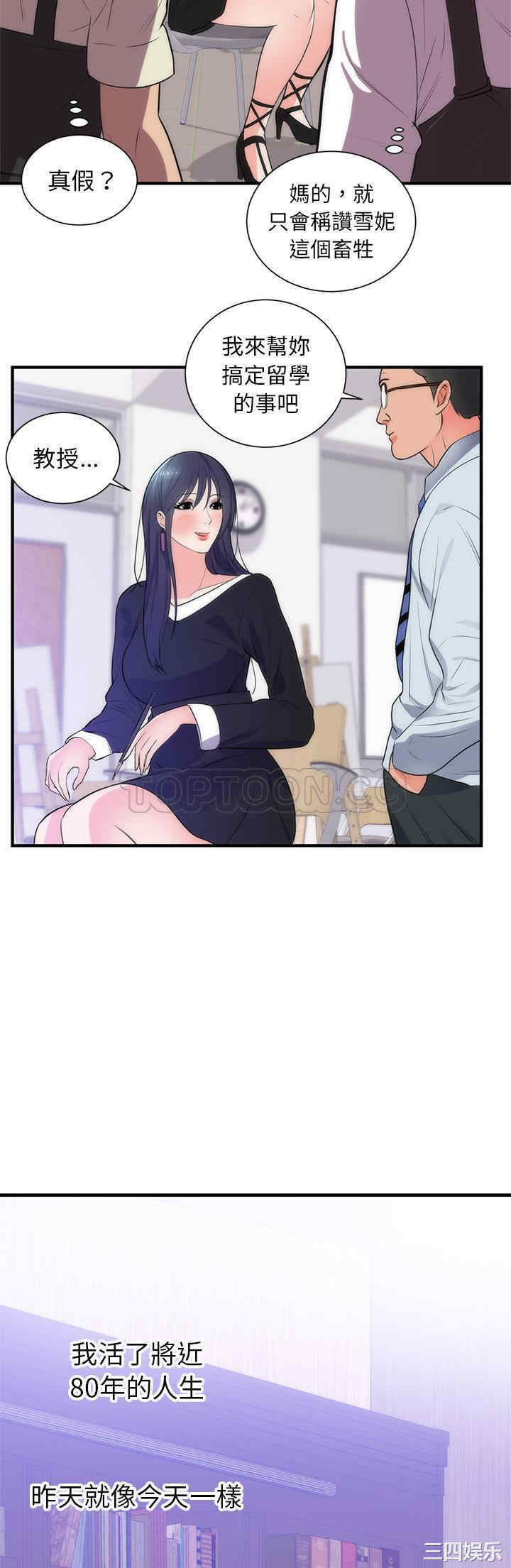韩国漫画初恋的女儿韩漫_初恋的女儿-第35话在线免费阅读-韩国漫画-第10张图片
